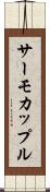 サーモカップル Scroll