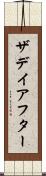 ザデイアフター Scroll