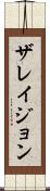Zalayjon Scroll