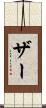 Zhar Scroll