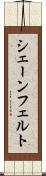 シェーンフェルト Scroll