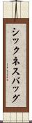 シックネス・バッグ Scroll