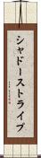 シャドーストライプ Scroll