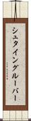 シュタイングルーバー Scroll