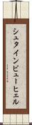 シュタインビューヒェル Scroll