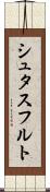 シュタスフルト Scroll