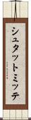 シュタットミッテ Scroll