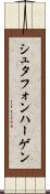 シュタフォンハーゲン Scroll