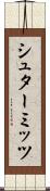 シュターミッツ Scroll