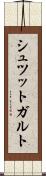 シュツットガルト Scroll