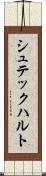 シュテックハルト Scroll