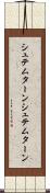 シュテムターン Scroll
