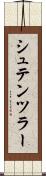 シュテンツラー Scroll