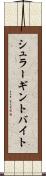シュラーギントバイト Scroll