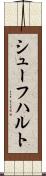 シューフハルト Scroll