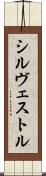 Silvestre Scroll