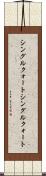 シングルクォート Scroll