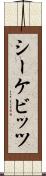 シーケビッツ Scroll