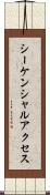 シーケンシャルアクセス Scroll