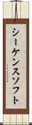 シーケンスソフト Scroll