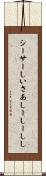 シーサー Scroll