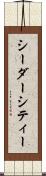 シーダーシティー Scroll