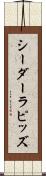 シーダーラピッズ Scroll
