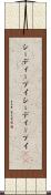シー・ディー・ブイ Scroll