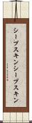 シープスキン Scroll