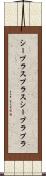 シープラスプラス Scroll