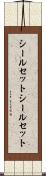シールセット Scroll