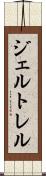 ジェルトレル Scroll