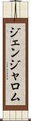 Jenjarom Scroll