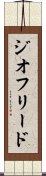 Geofried Scroll