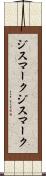 ジスマーク Scroll