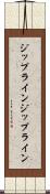 ジップライン Scroll