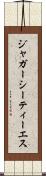 ジャガーシーティーエス Scroll