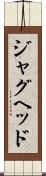 ジャグヘッド Scroll