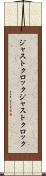 ジャストクロック Scroll