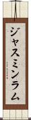 Jasmine Lam Scroll