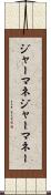 ジャーマネ Scroll