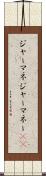 ジャーマネ Scroll