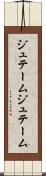 ジュテーム Scroll