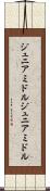 ジュニアミドル Scroll