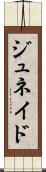 Junaid Scroll