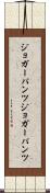 ジョガーパンツ Scroll