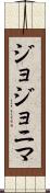 Jojonima Scroll