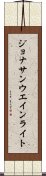 ジョナサンウエインライト Scroll