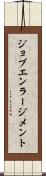 ジョブ・エンラージメント Scroll