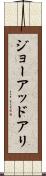 Jawad Ali Scroll